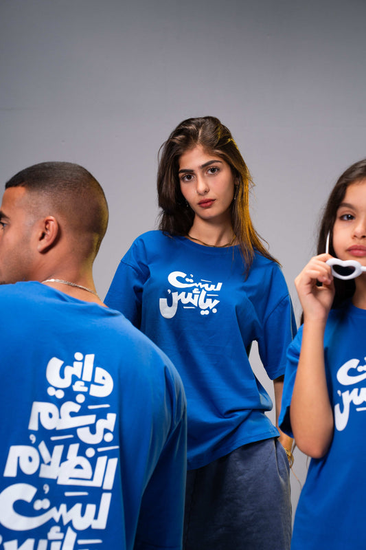 لست بيائس adults